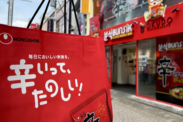 辛ラーメン粉食POPUPストア お土産