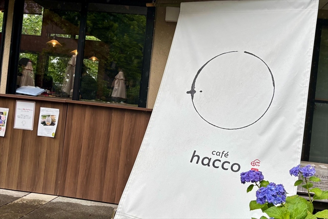 cafe hacco 外観
