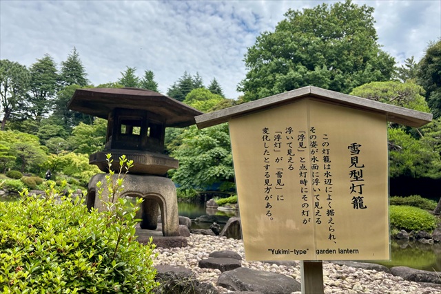 雪見灯籠 旧古河庭園