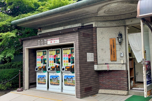 旧古河庭園 チケットカウンター