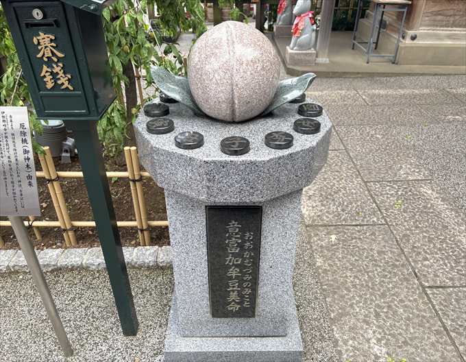 「厄除け（桃）の神様」