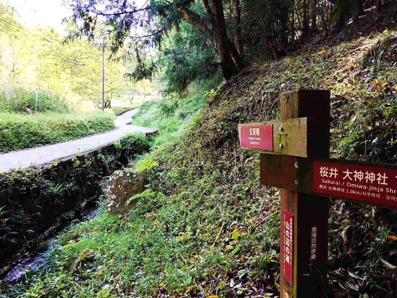 奈良県桜井市・「山の辺の道」」大神神社から檜原神社までの小径