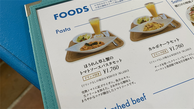 カフェアミーゴ パスタセット