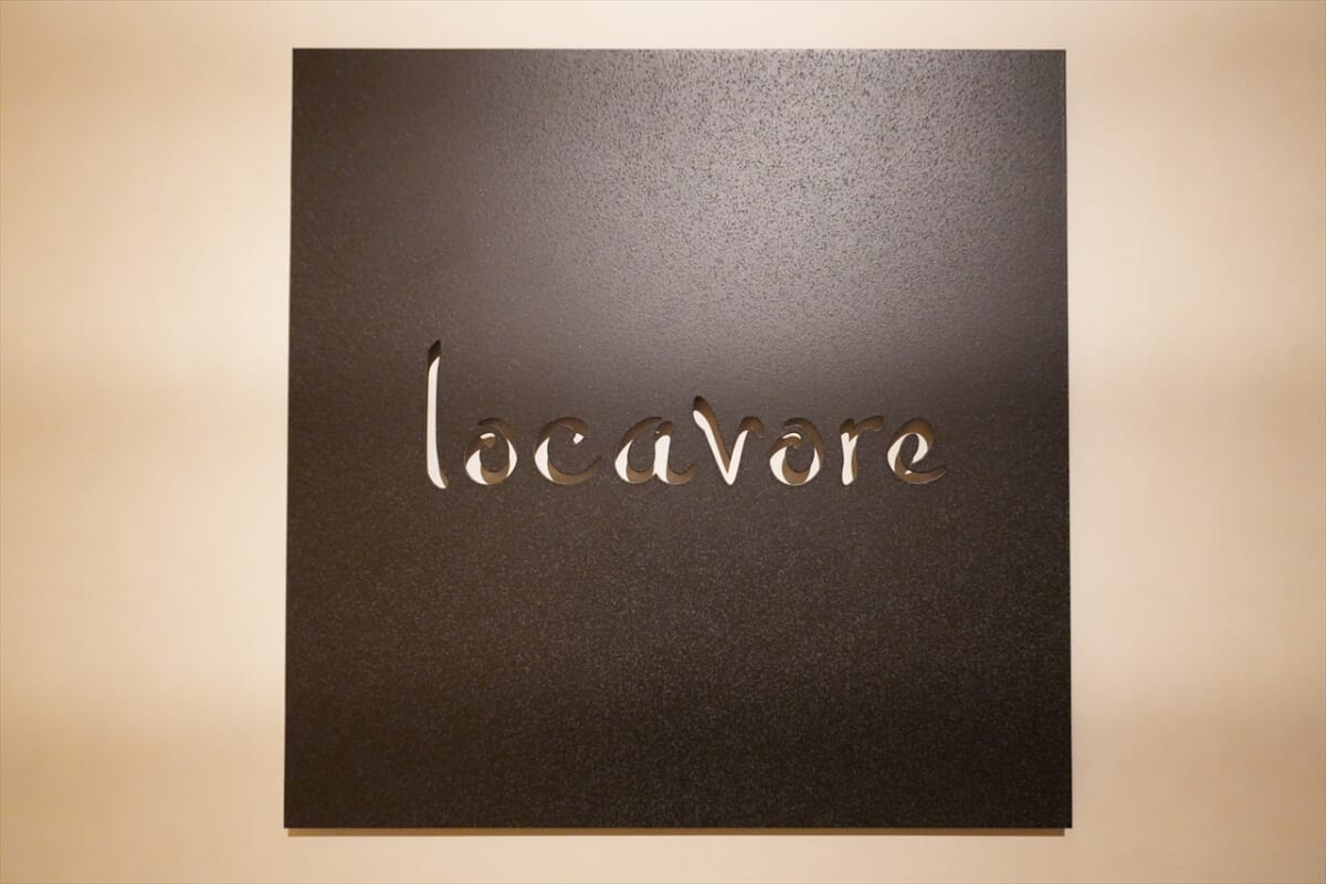 江田島荘 locavote