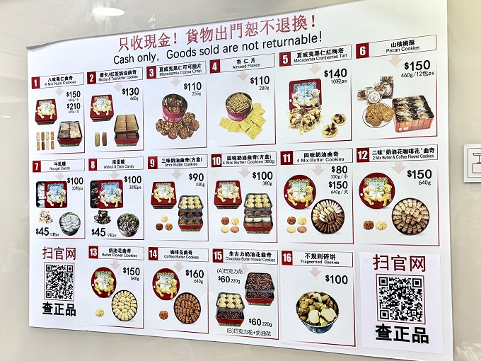 香港ジェニーベーカリーの商品一覧