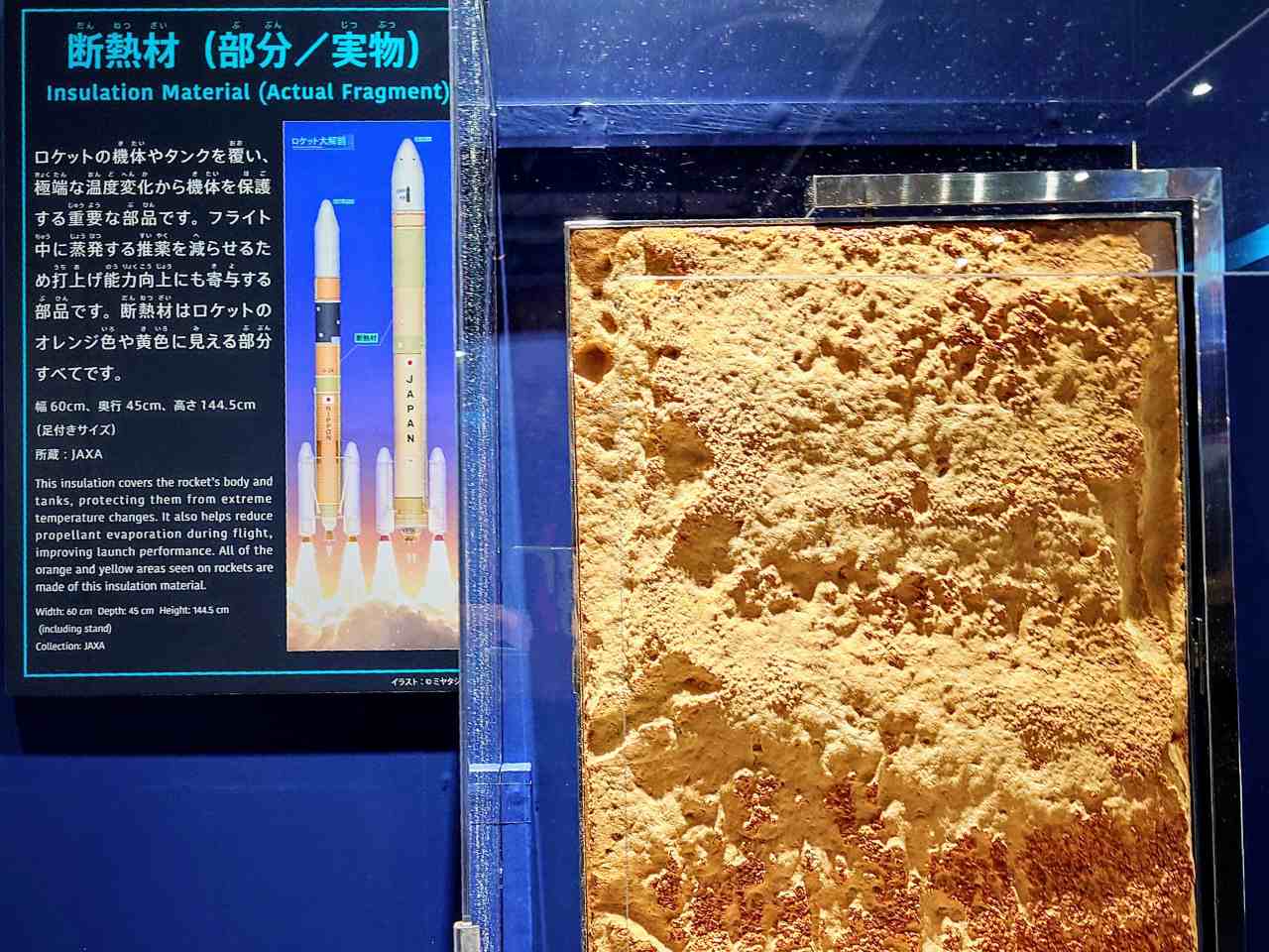 東京都江東区・「日本科学未来館」特別展「深宇宙展〜人類はどこへ向かうのか」To the Moon and Beyond （実物に触れる展示）