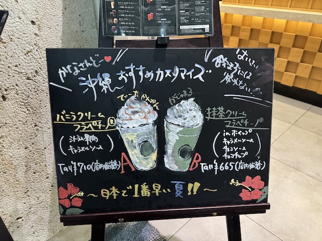 沖縄　那覇空港　スタバ　限定グッズ　カスタマイズ