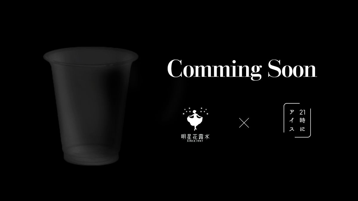 【明星花露水×21時にアイスがコラボ】ローズやジャスミンの香りを纏ったスペシャルなアイスが新登場