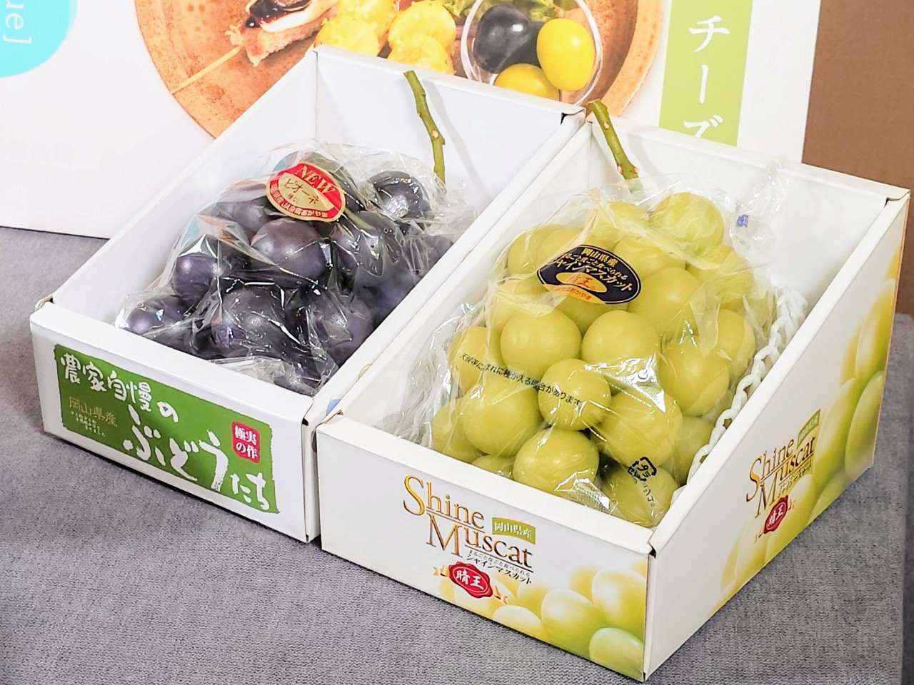 東京都港区・「とっとり・おかやま新橋館（ビストロカフェ ももてなし家）」2025年7月18日（土）～2025年7月29日（火）「AIが考えた岡山の新グルメを再現！『晴れの国おかやま・フルーツ食堂』第2弾」ピオーネ、シャインマスカット