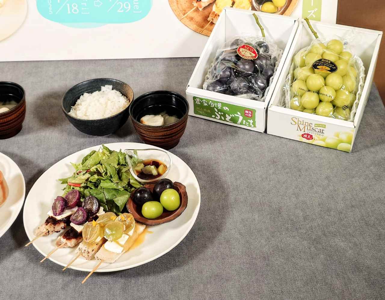 東京都港区・「とっとり・おかやま新橋館（ビストロカフェ ももてなし家）」2025年7月18日（土）～2025年7月29日（火）「AIが考えた岡山の新グルメを再現！『晴れの国おかやま・フルーツ食堂』第2弾」ぶどう定食