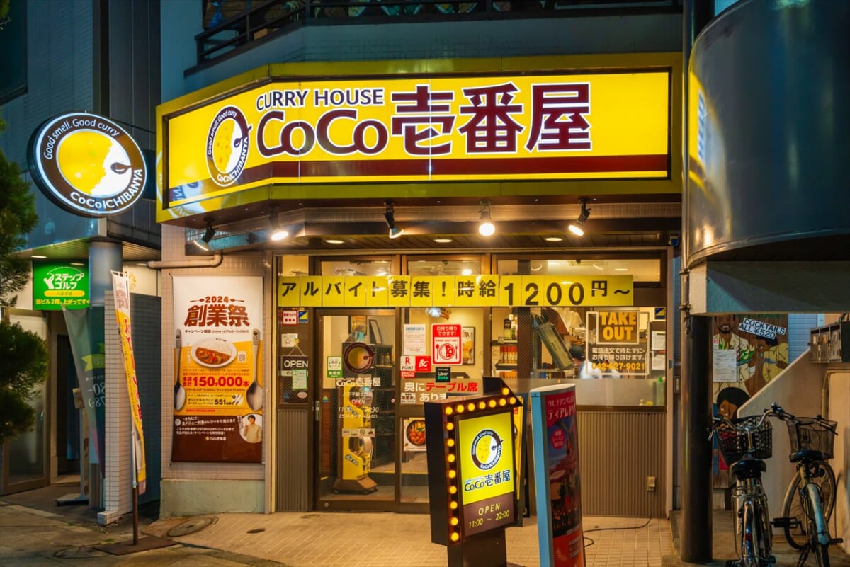 ココイチ 外観