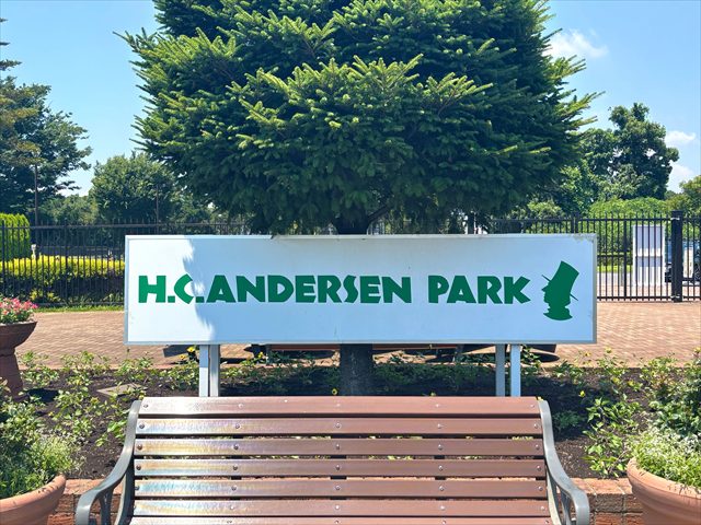 ふなばしアンデルセン公園