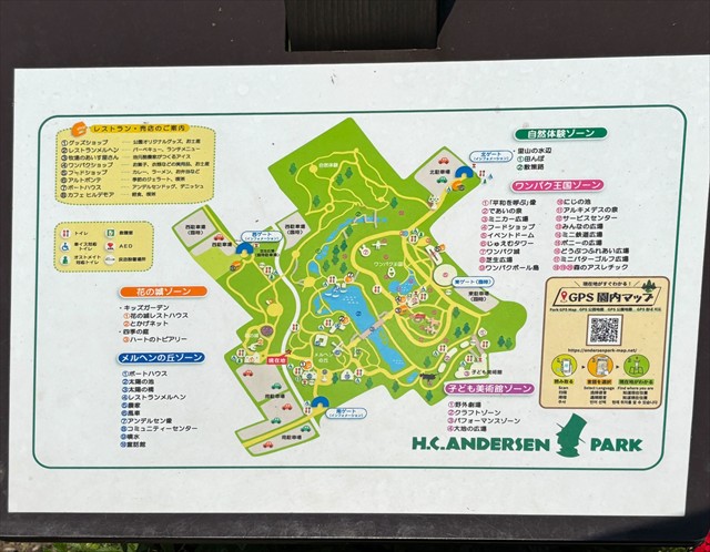 ふなばしアンデルセン公園　マップ