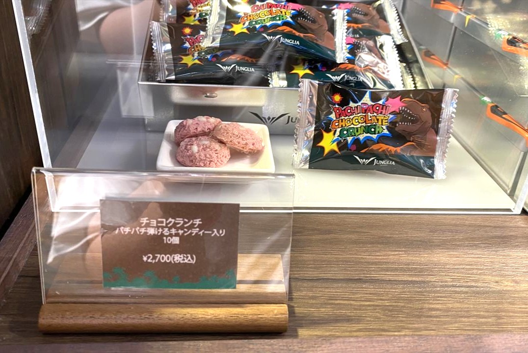 チョコクランチ パチパチ弾けるキャンディー入り 10個
