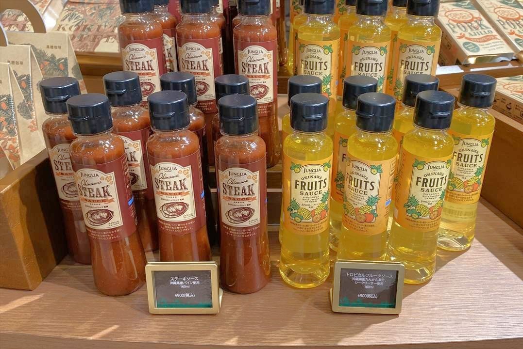 ステーキソース 沖縄県産パイン使用 160ml／トロピカルフルーツソース 沖縄県産たんかん果汁、シークワーサー使用 160ml
