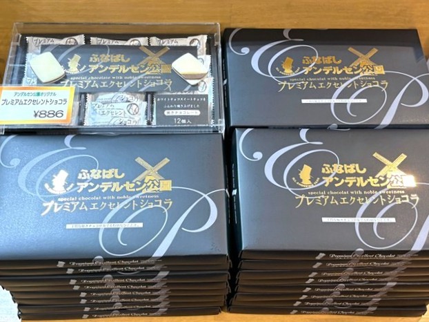 ふなばしアンデルセン公園　限定お菓子