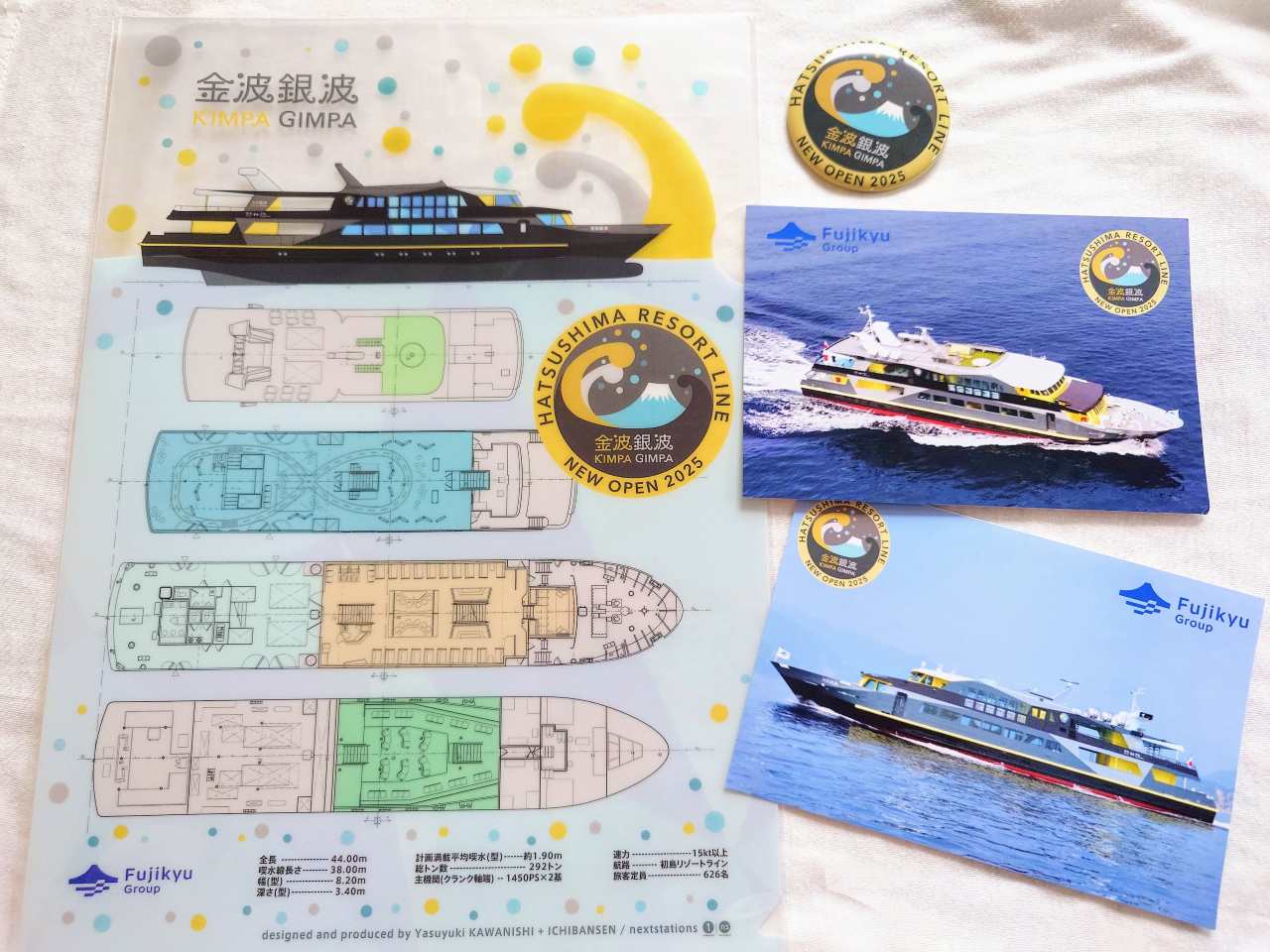 静岡県熱海市・新高速船「金波銀波」限定グッズ