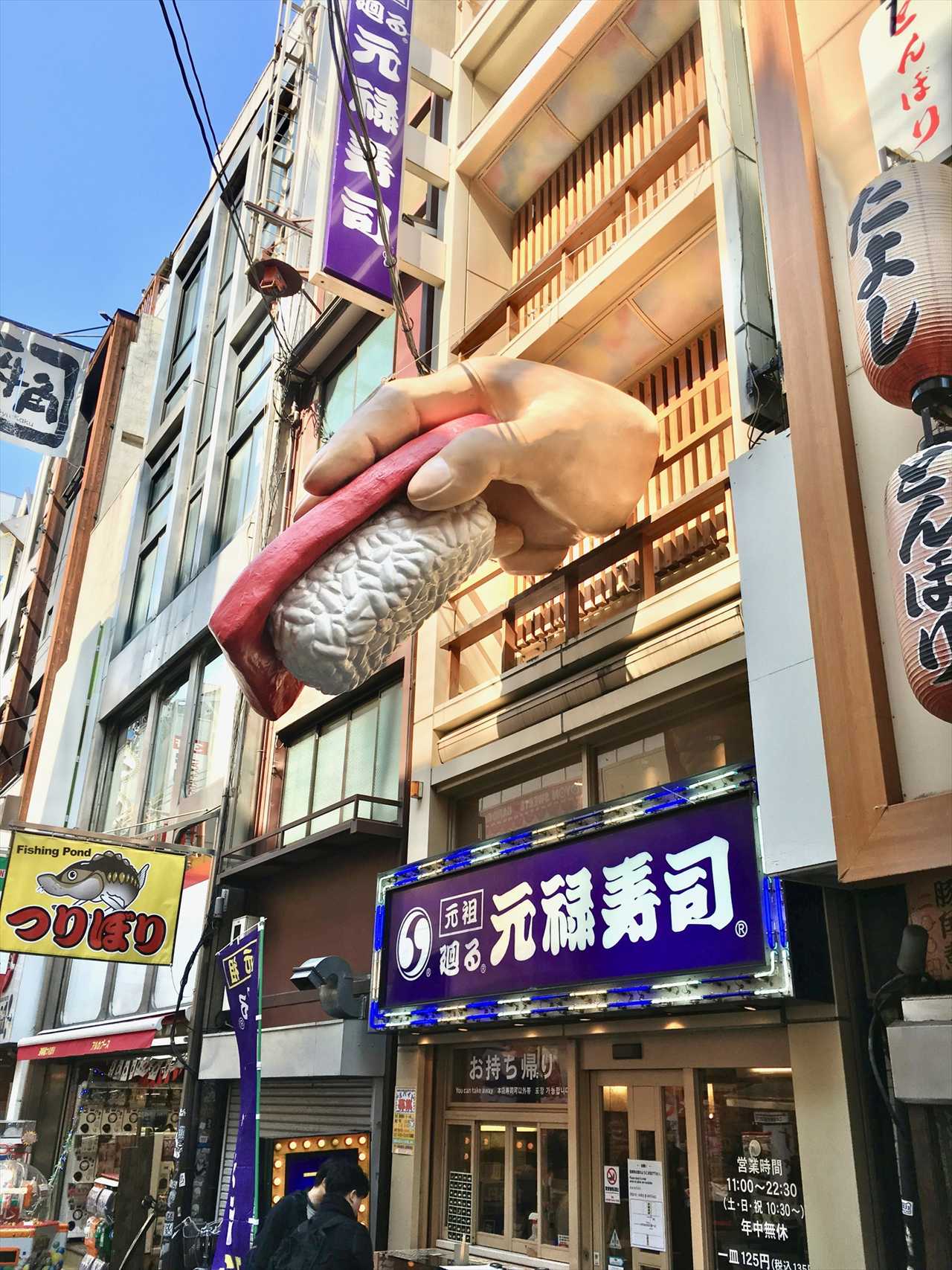 元禄寿司 道頓堀店