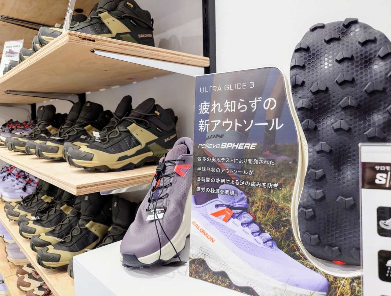 山梨県富士吉田市・「中ノ茶屋」サロモンのレンタルシューズコーナー