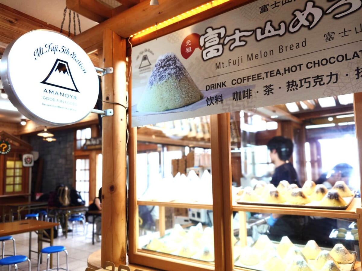 山梨県南都留郡・富士山五合目、「AMANOYA」外観