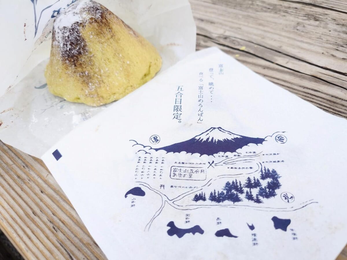 山梨県南都留郡・富士山五合目、「AMANOYA」富士山五合目限定富士山めろんぱん5