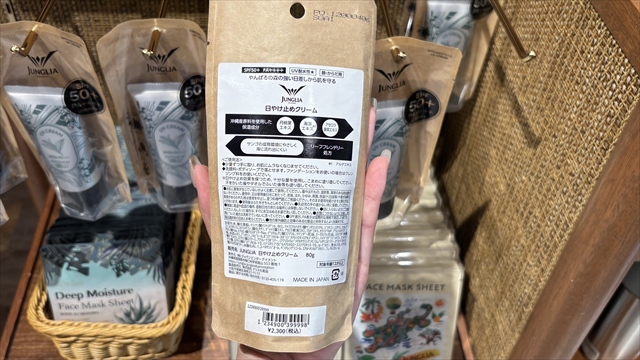 日焼け止めクリーム パッケージ裏