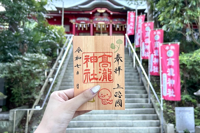 サンブスギ朱印 高瀧神社