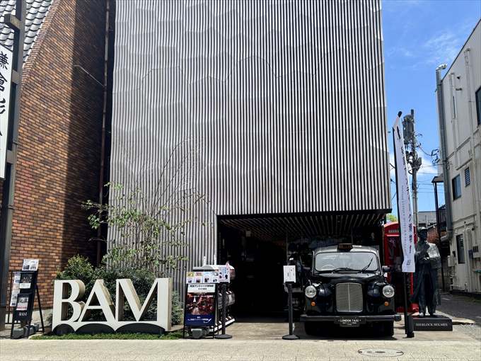 英国アンティーク博物館BAM鎌倉ってどんな場所？