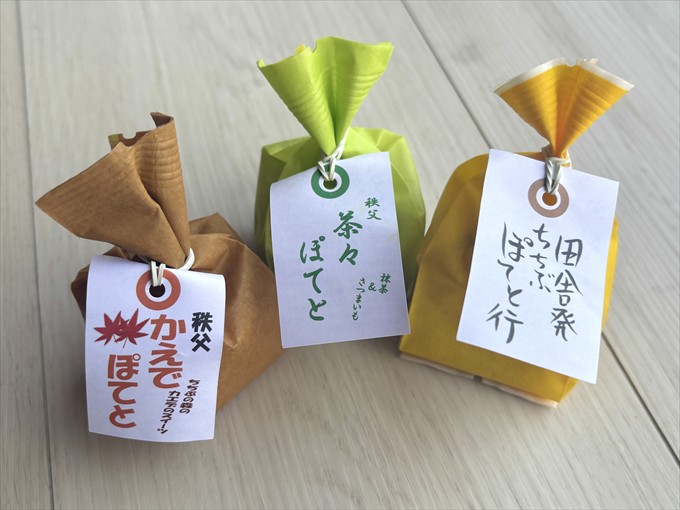 秩父ぽてと