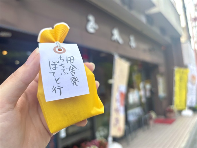 彩りぽてと