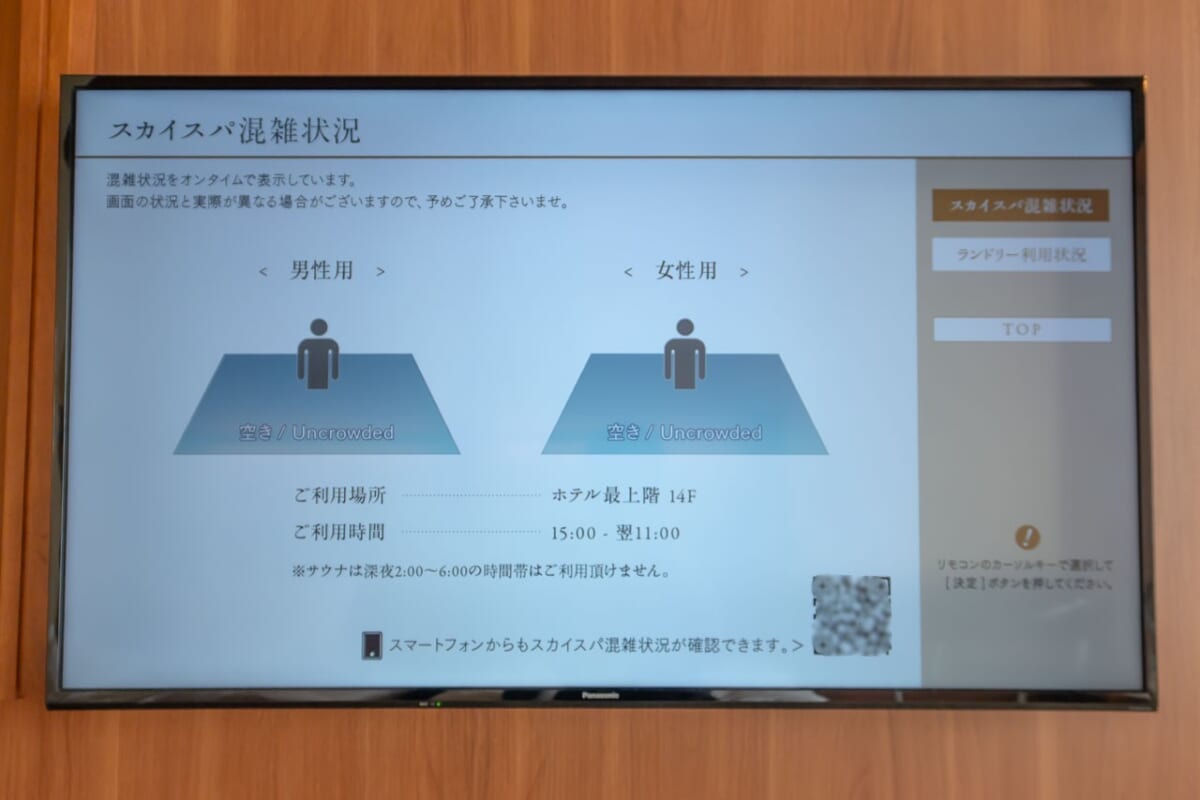 カンデオホテル 宇都宮　テレビ