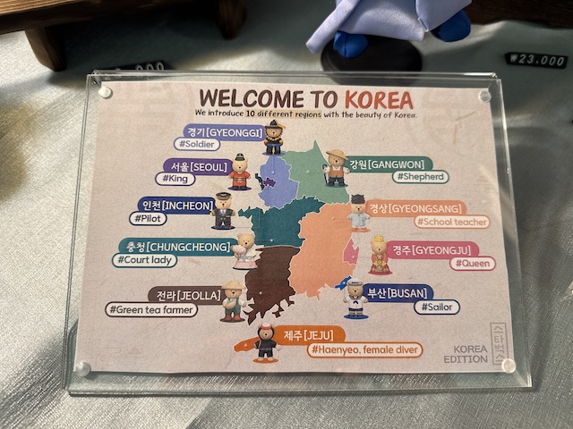 韓国　スタバ　仁川空港　ご当地　アンニョン　マップ