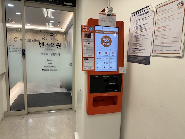 韓国　美容医療　免税　2025年まで　今年まで