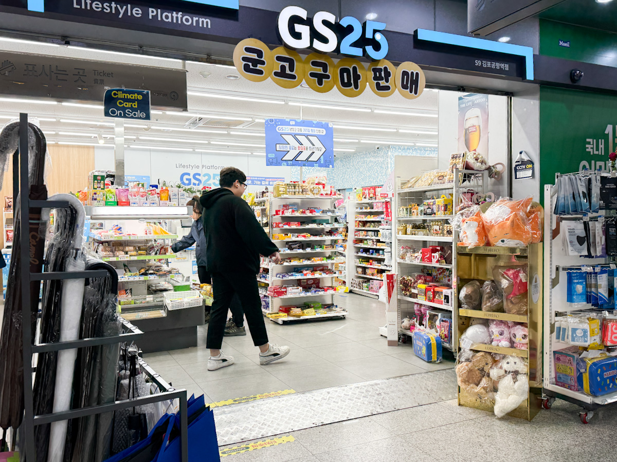 金浦空港のコンビニ「GS25」