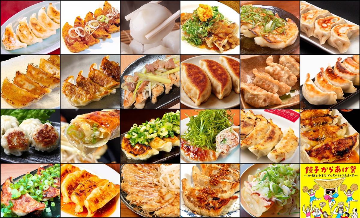 【餃子からあげ祭～炒飯と中華そばも食べられる最高の宴～】新宿・大久保公園でグルメイベント開催