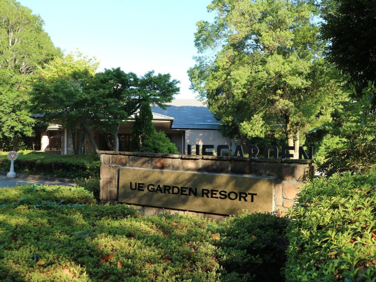 UE GARDEN RESORT　エントランス