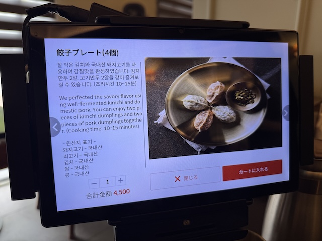 ミョンソウル　ミシュラン　ソウル　エゴマ麺　サイドメニュー