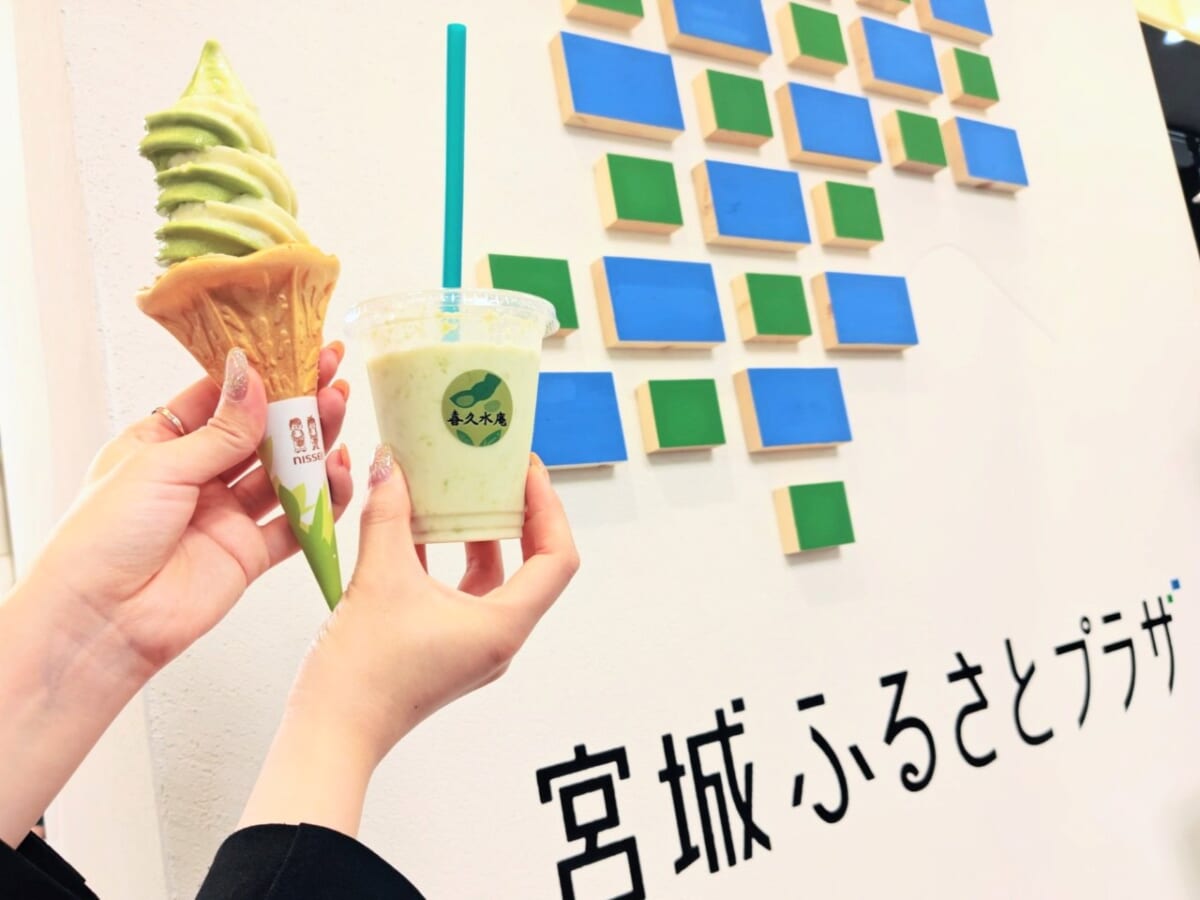 東京都千代田区・「宮城ふるさとプラザ」外観（喜久水庵のソフトクリーム・ずんだシェイク）