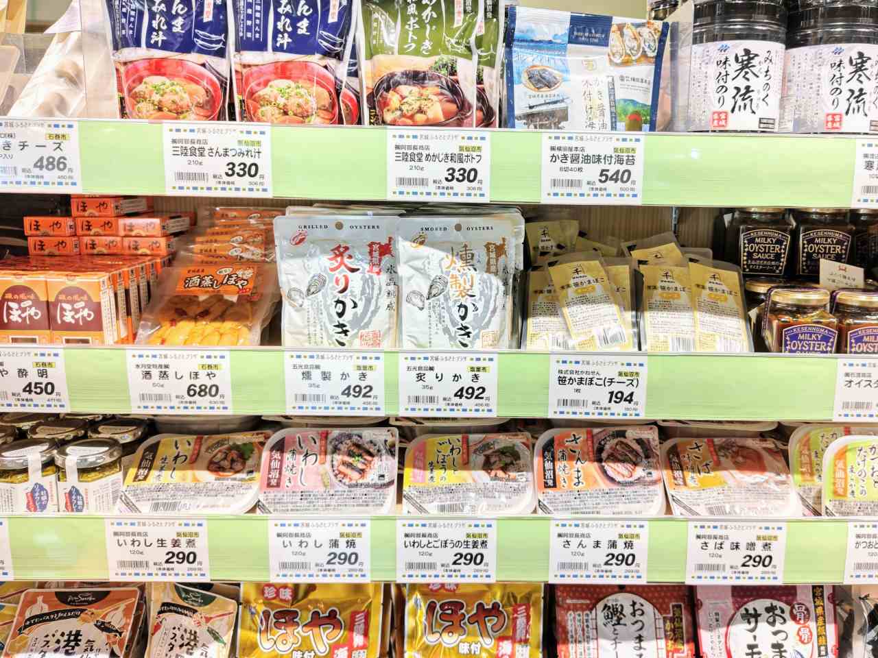 東京都千代田区・「宮城ふるさとプラザ」珍味のコーナー