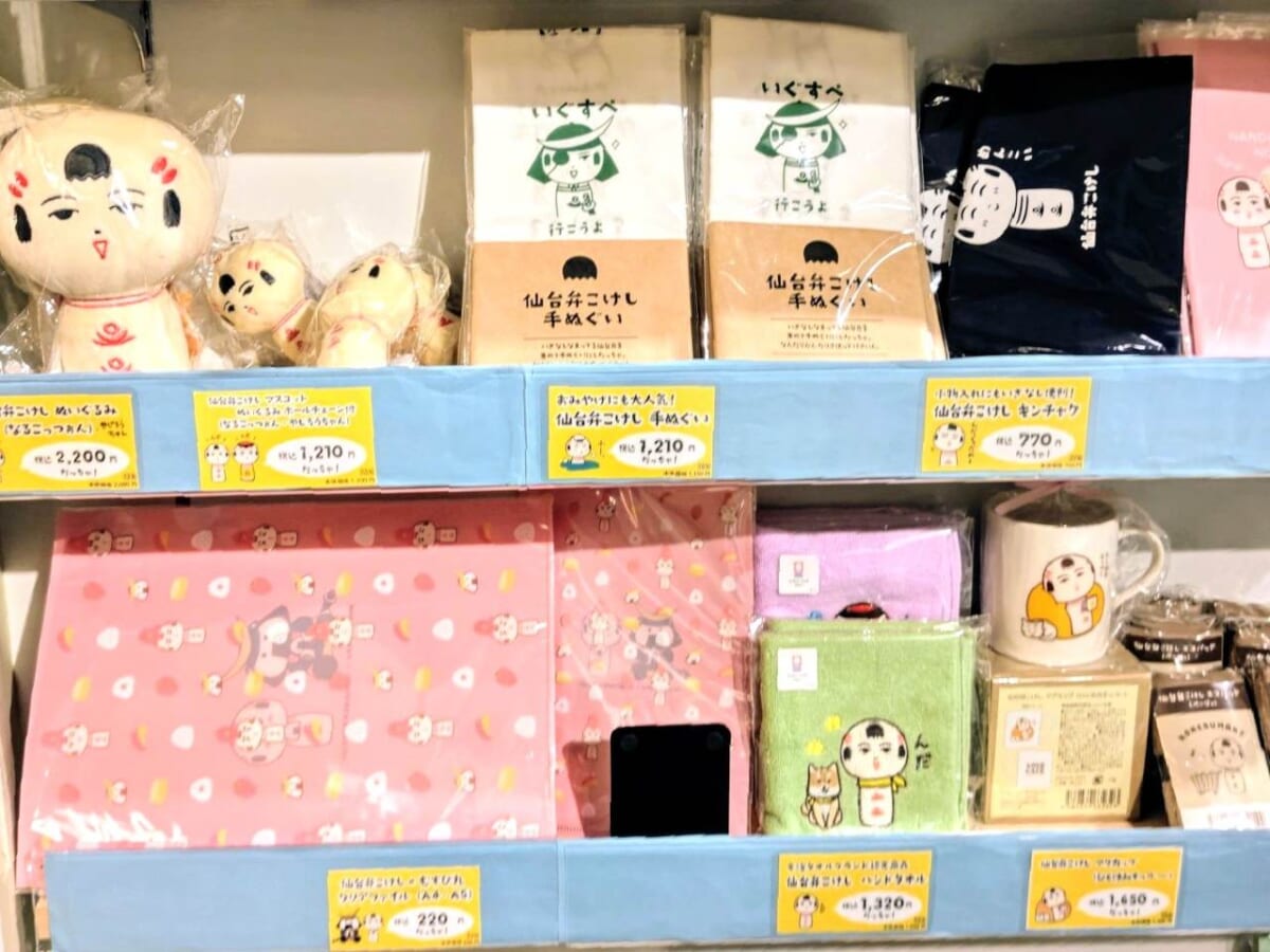 東京都千代田区・「宮城ふるさとプラザ」ご当地グッズ