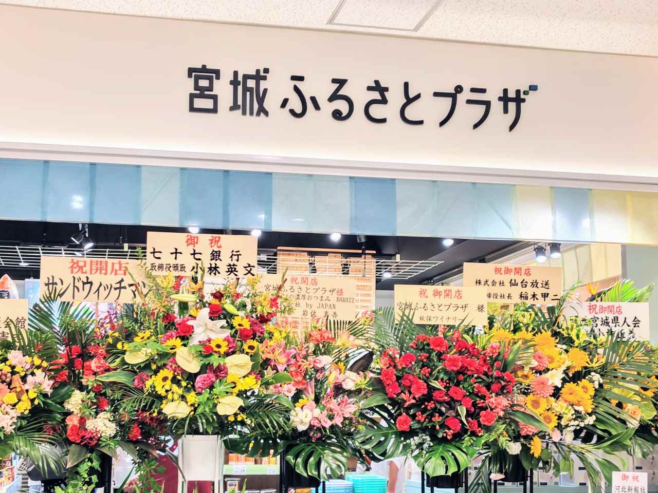 東京都千代田区・「宮城ふるさとプラザ」外観