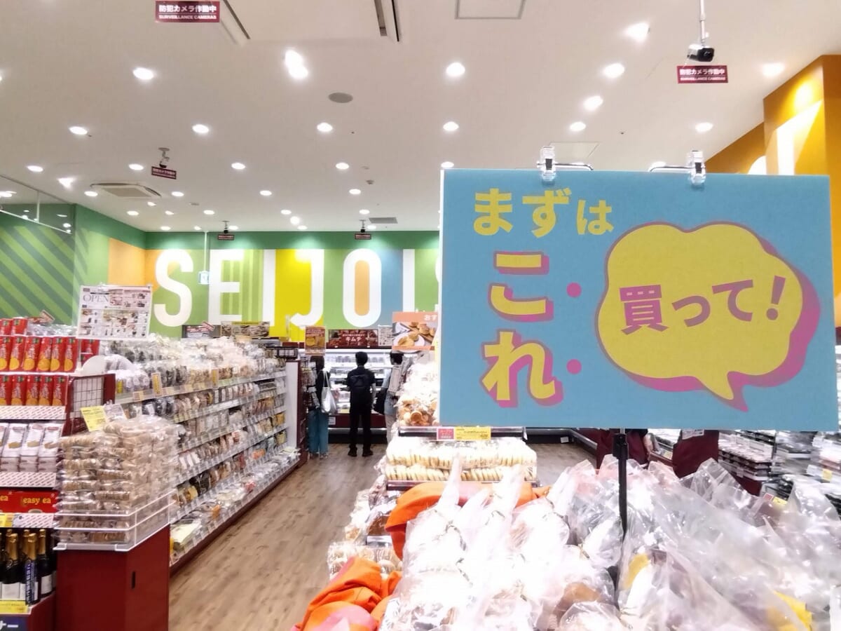 店内2成城石井イオンモール伊丹店