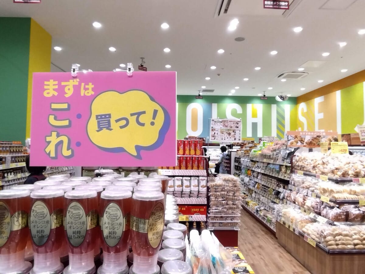 ランキング6成城石井イオンモール伊丹店