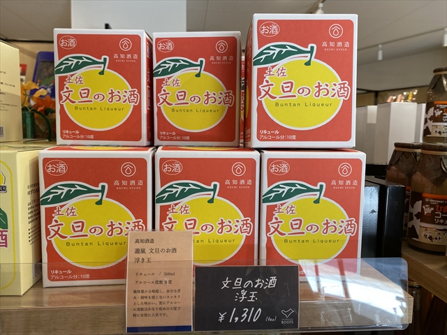 文旦のお酒