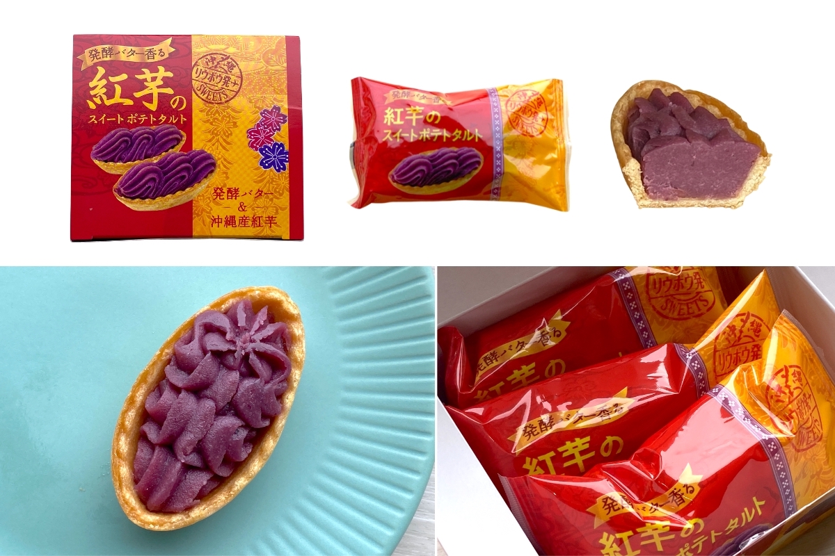 リウボウ 紅芋のスイートポテトタルト（3個入り）993円（税込）@331円