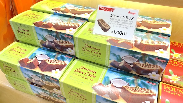 那覇空港のJimmy's（ジミー）で買える全商品を全て紹介！ジャーマンBOX　1,400円（税込）