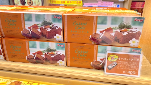 那覇空港のJimmy's（ジミー）で買える全商品を全て紹介！キャロットケーキ　1,400円（税込）