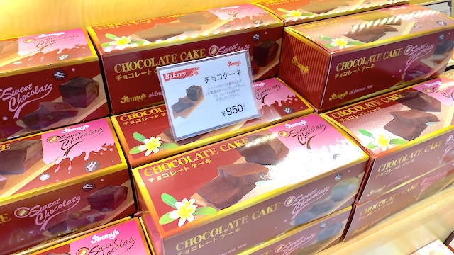 那覇空港のJimmy's（ジミー）で買える全商品を全て紹介！チョコケーキ