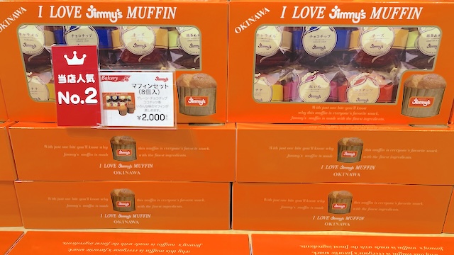 那覇空港のJimmy's（ジミー）で買える全商品を全て紹介！マフィンセット