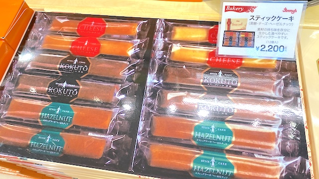 那覇空港のJimmy's（ジミー）で買える全商品を全て紹介！スティックケーキ